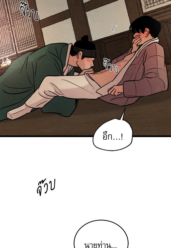 Painter of the Night ตอนที่ 37 - รูปที่ 2