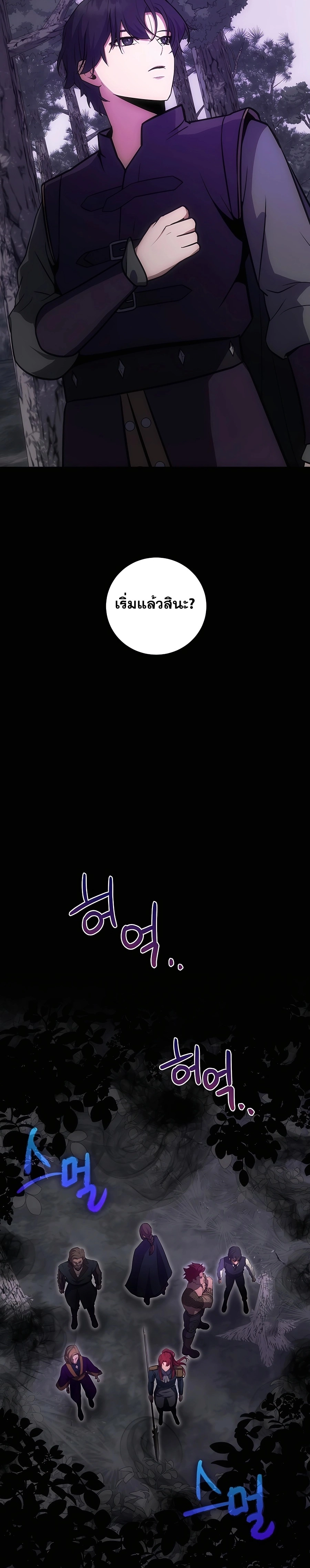 I Became the Youngest Prince in the Novel ตอนที่ 13 - รูปที่ 2