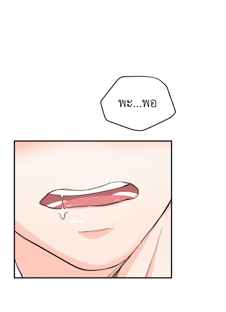 พัสดุจัดส่งสำเร็จแล้ว | Delivery Complete ตอนที่ 4 - รูปที่ 2