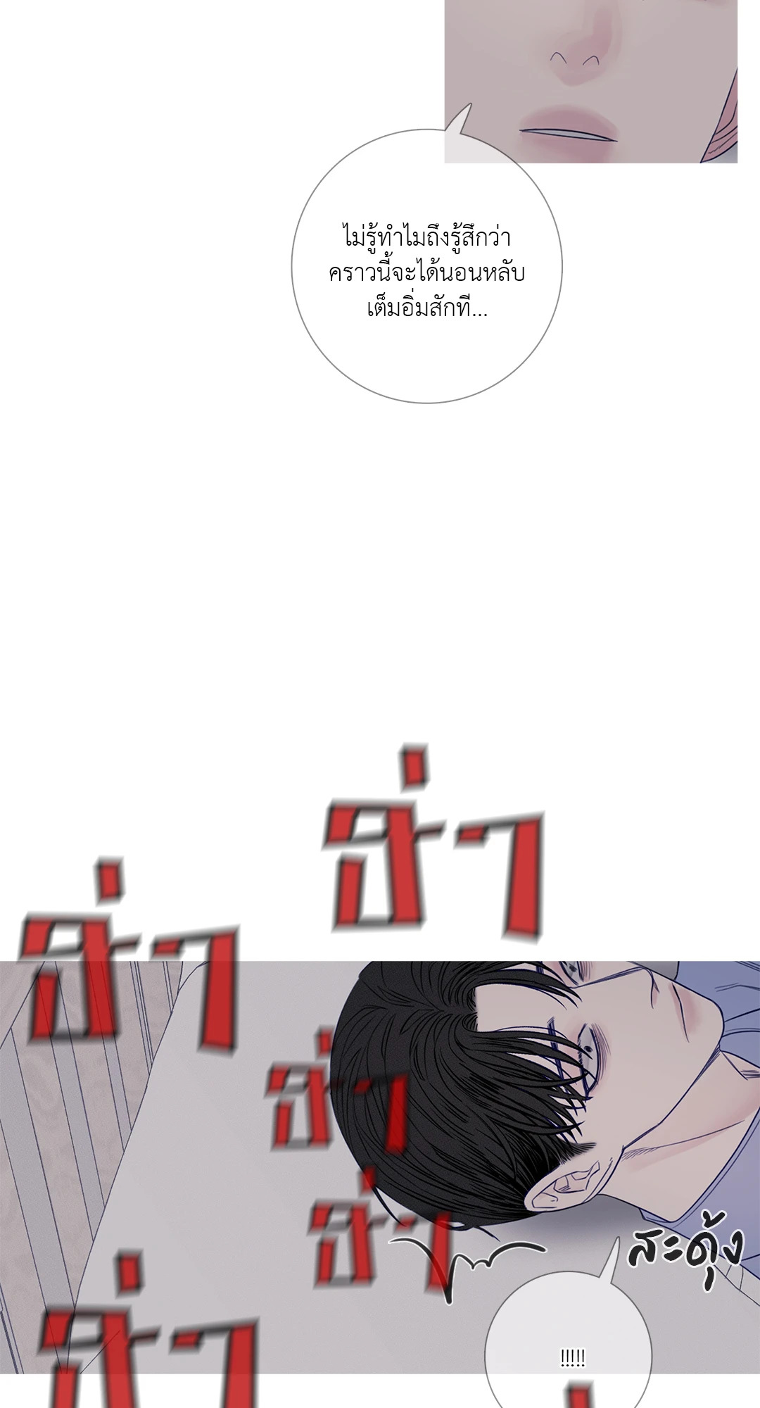 หน้า 38