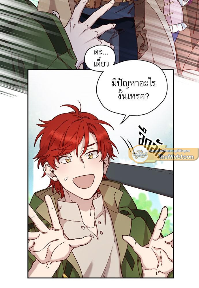 เจ้าหญิงผู้กล้าท้าปีศาจ | Princess to the Rescue! ตอนที่ 14 - รูปที่ 2