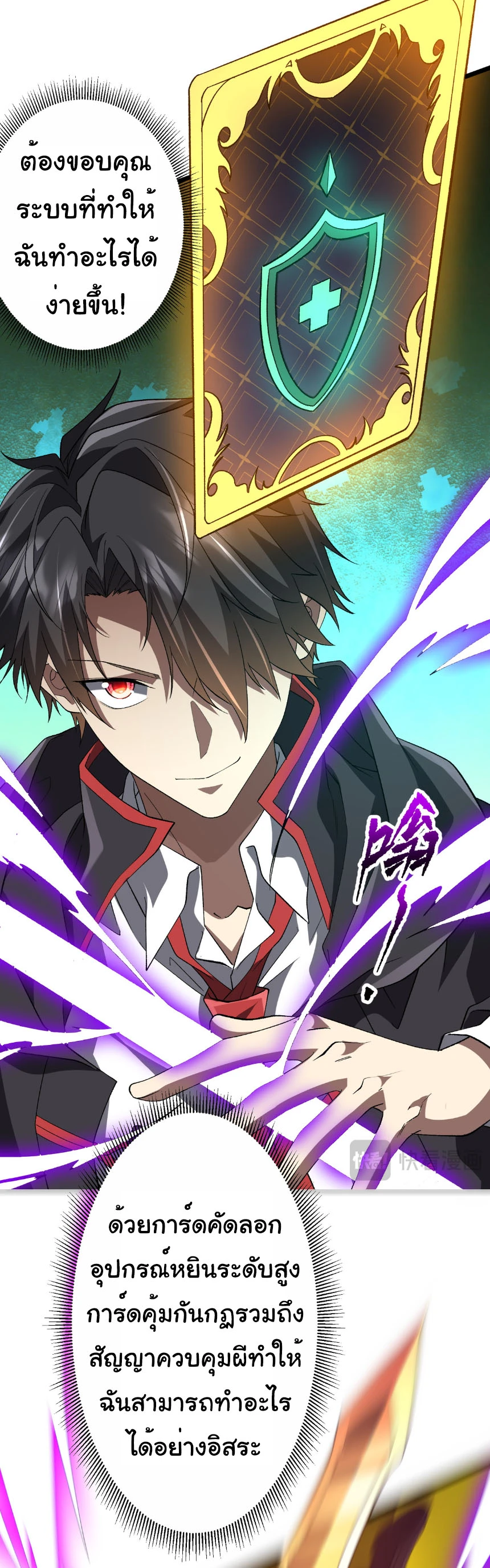 Start with Trillions of Coins ตอนที่ 205 - รูปที่ 2