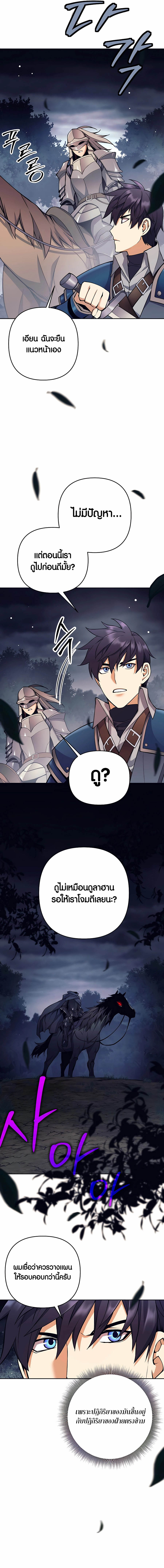 Trash of A Dark Fantasy ตอนที่ 9 - รูปที่ 2