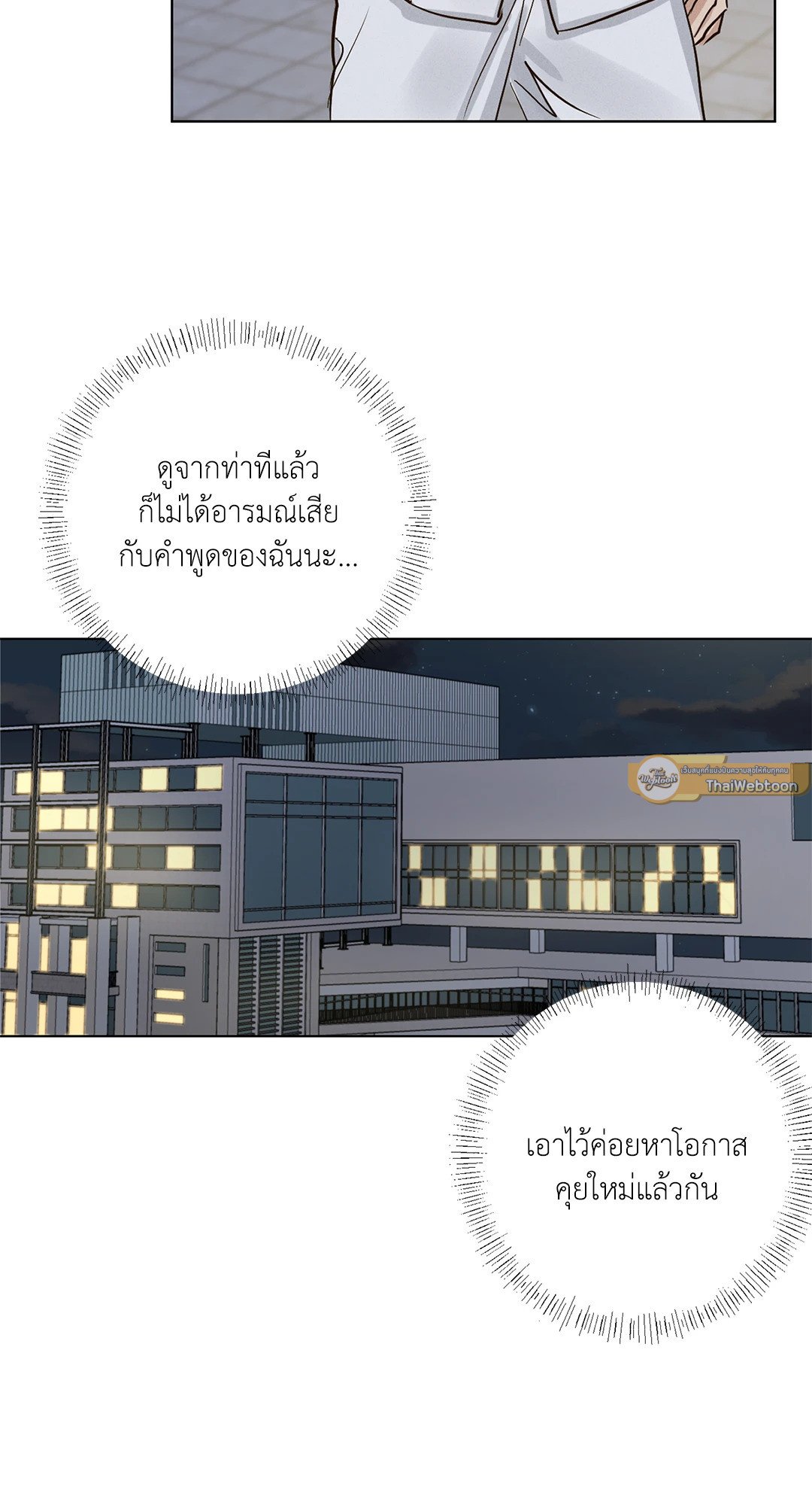หน้า 80
