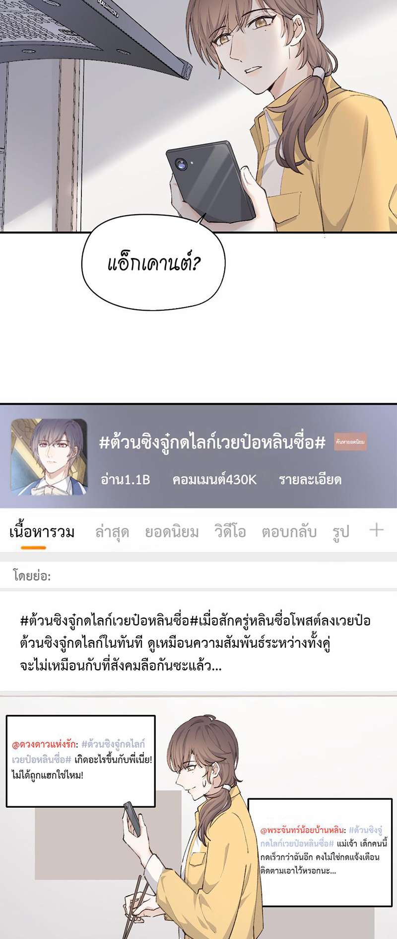 หน้า 3