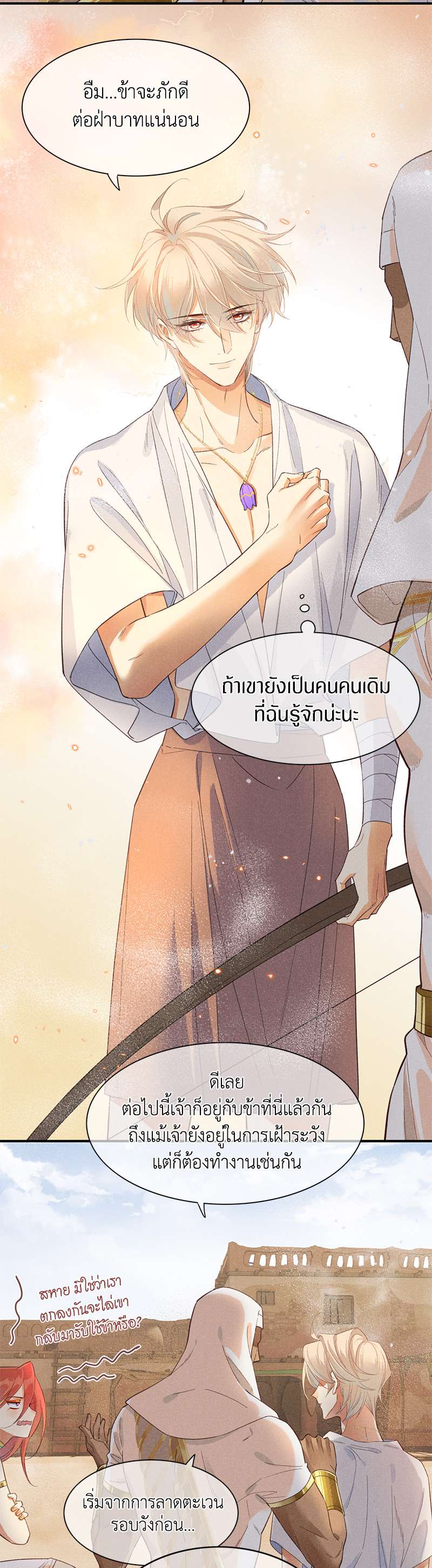 หน้า 23