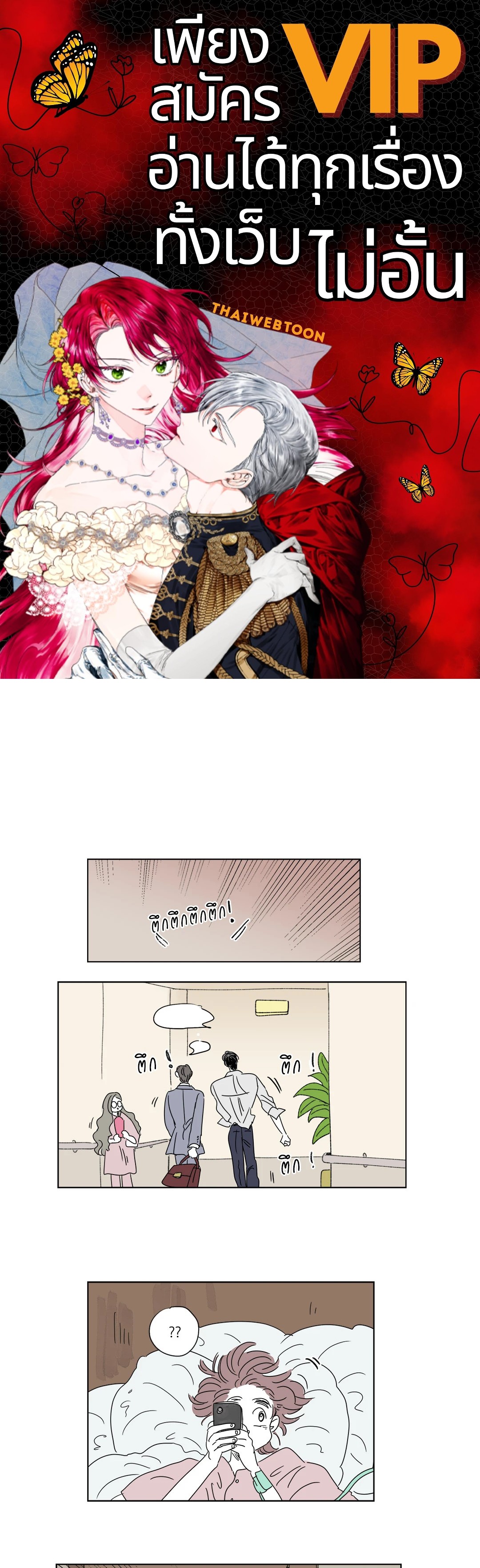 Hosik's Story ตอนที่ 29 - รูปที่ 1