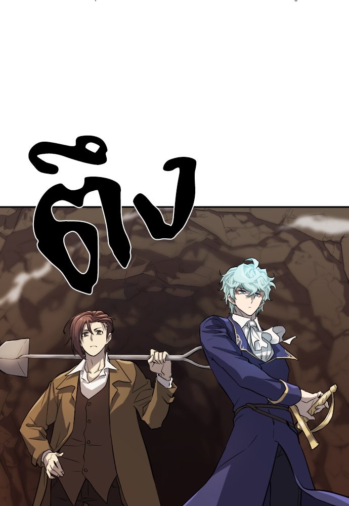 The Greatest Estate Developer ตอนที่ 16 - รูปที่ 2