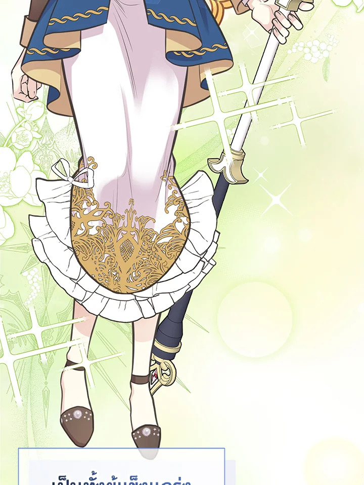 เมื่อพี่สาวเก็บพระเอกมาฝาก | My Sister Picked up the Nale Lead ตอนที่ 76 - รูปที่ 2