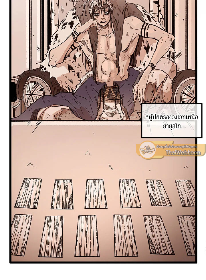 ฮงโด | Hongdo ตอนที่ 104.01 - รูปที่ 2