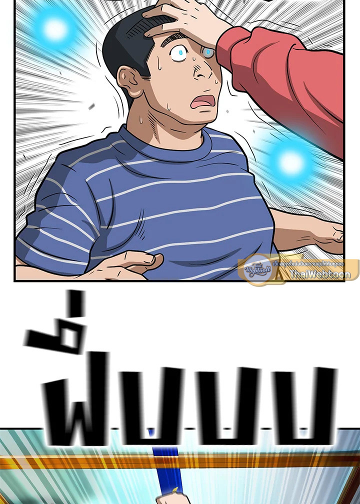 The Uncanny Counter ตอนที่ 166 - รูปที่ 2