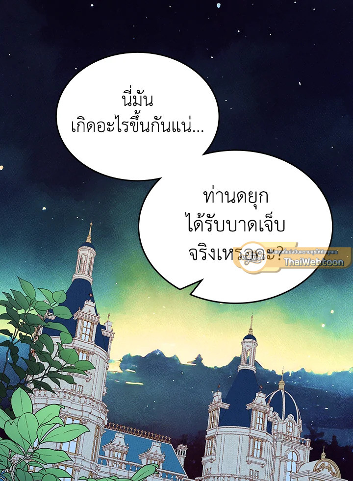 ห้องเสื้อแห่งความลับของดัชเชส | The Duchess’s Secret Dressing Room ตอนที่ 105 - รูปที่ 2