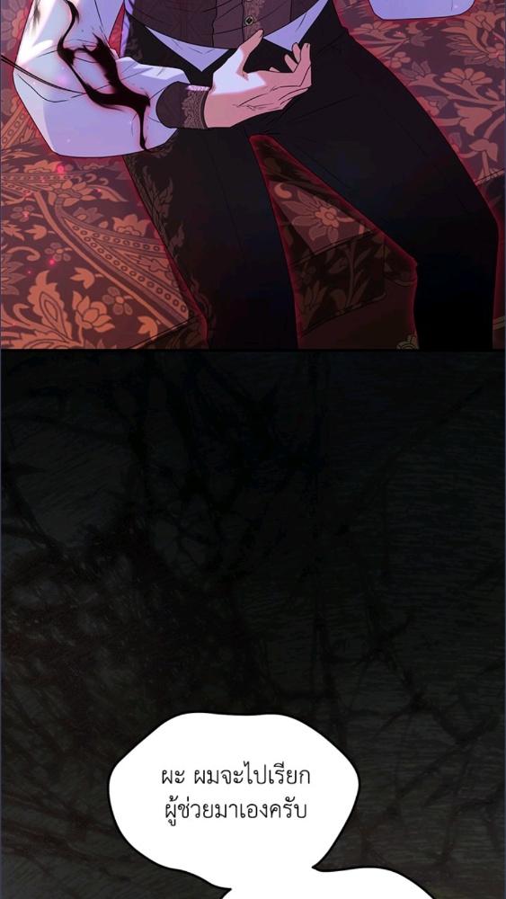 สะใภ้อุปถัมภ์คนนี้ขอเตรียมตัวบาย ตอนที่ 93 - รูปที่ 2