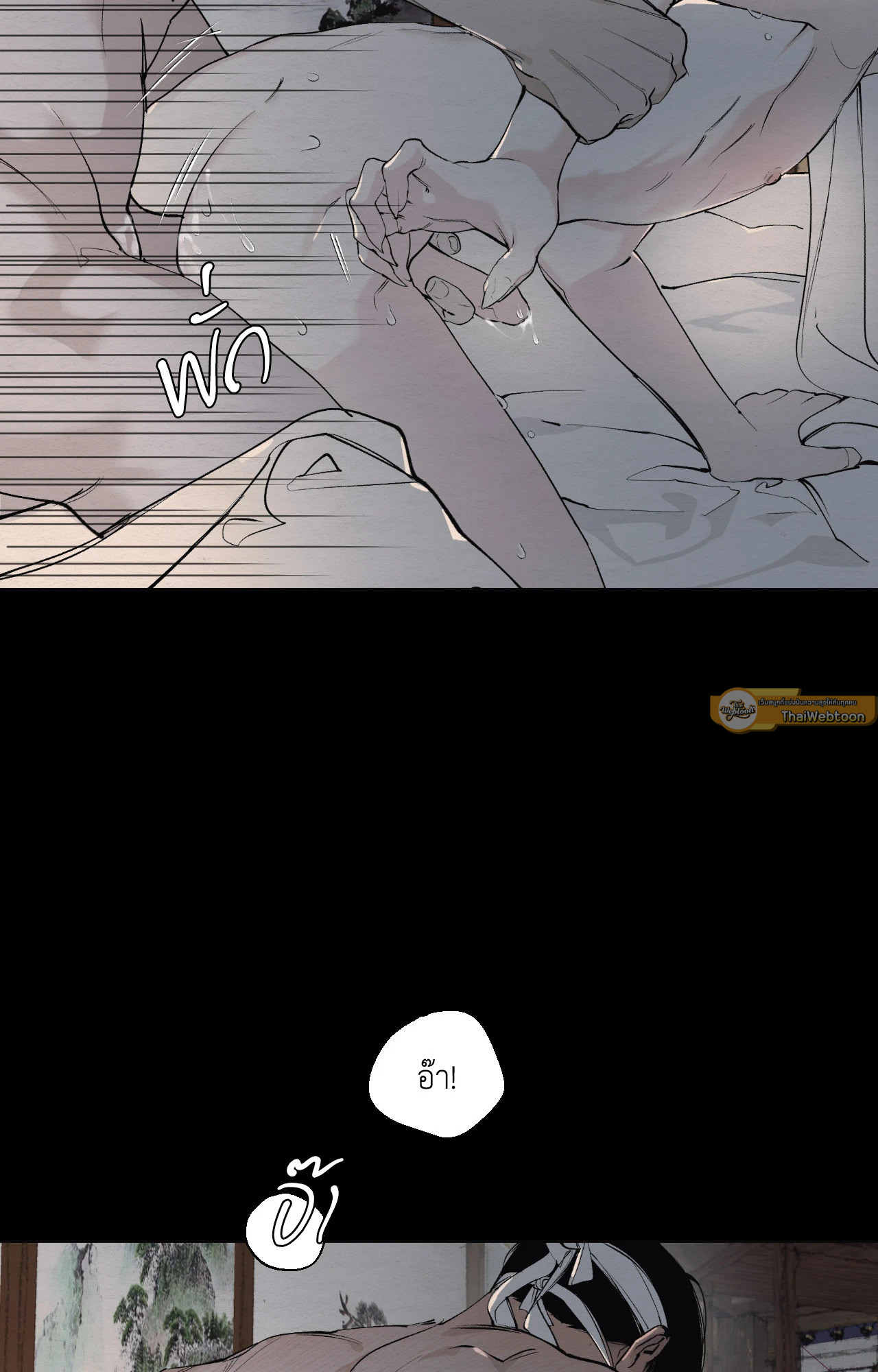 A Twisted Fate (R+) ตอนที่ 1 - รูปที่ 2