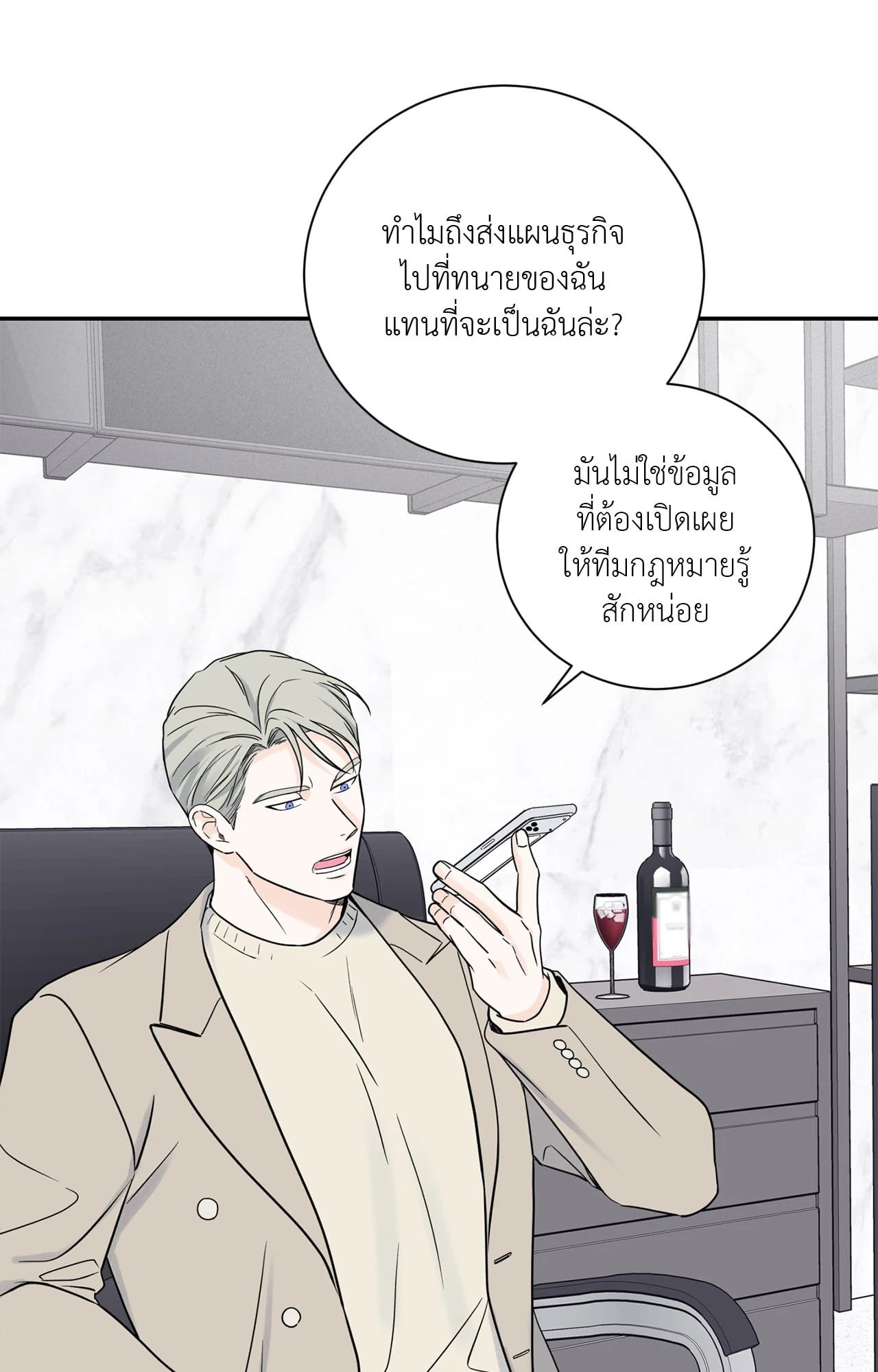 หน้า 54