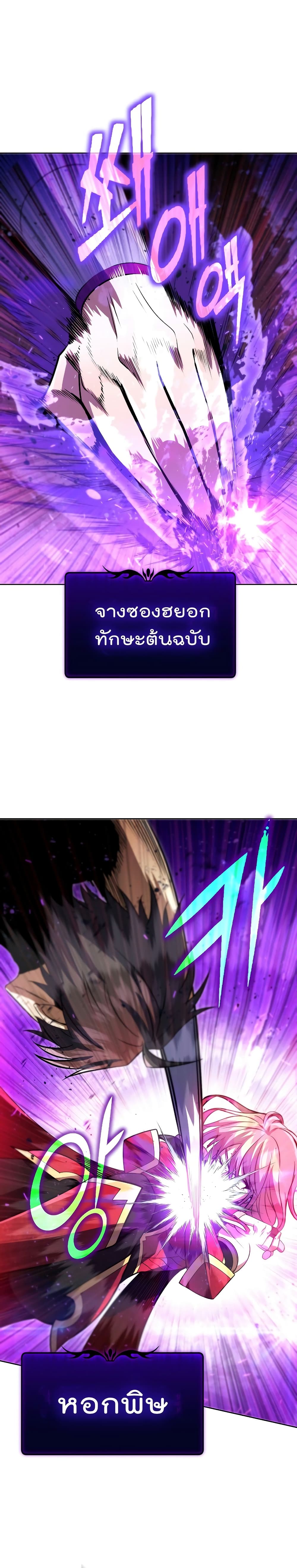 Maxed Out Leveling ตอนที่ 32 - รูปที่ 2