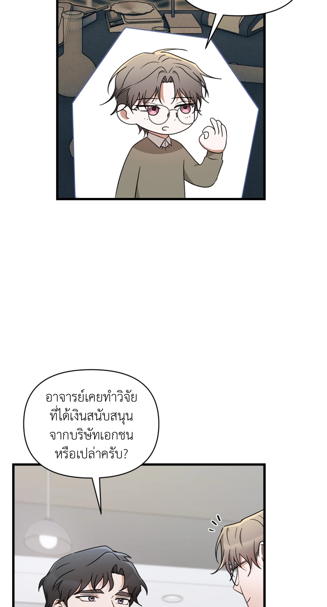 หน้า 29