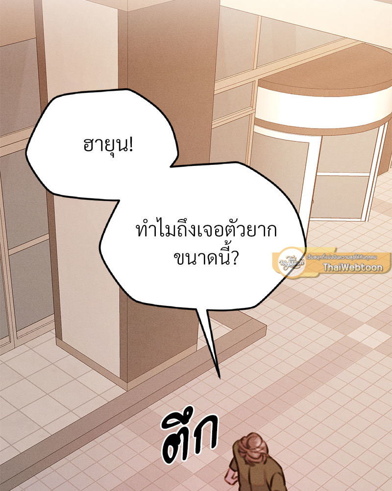ปริศนารักเราสองสามคน | Light XX-ssi ตอนที่ 17 - รูปที่ 2
