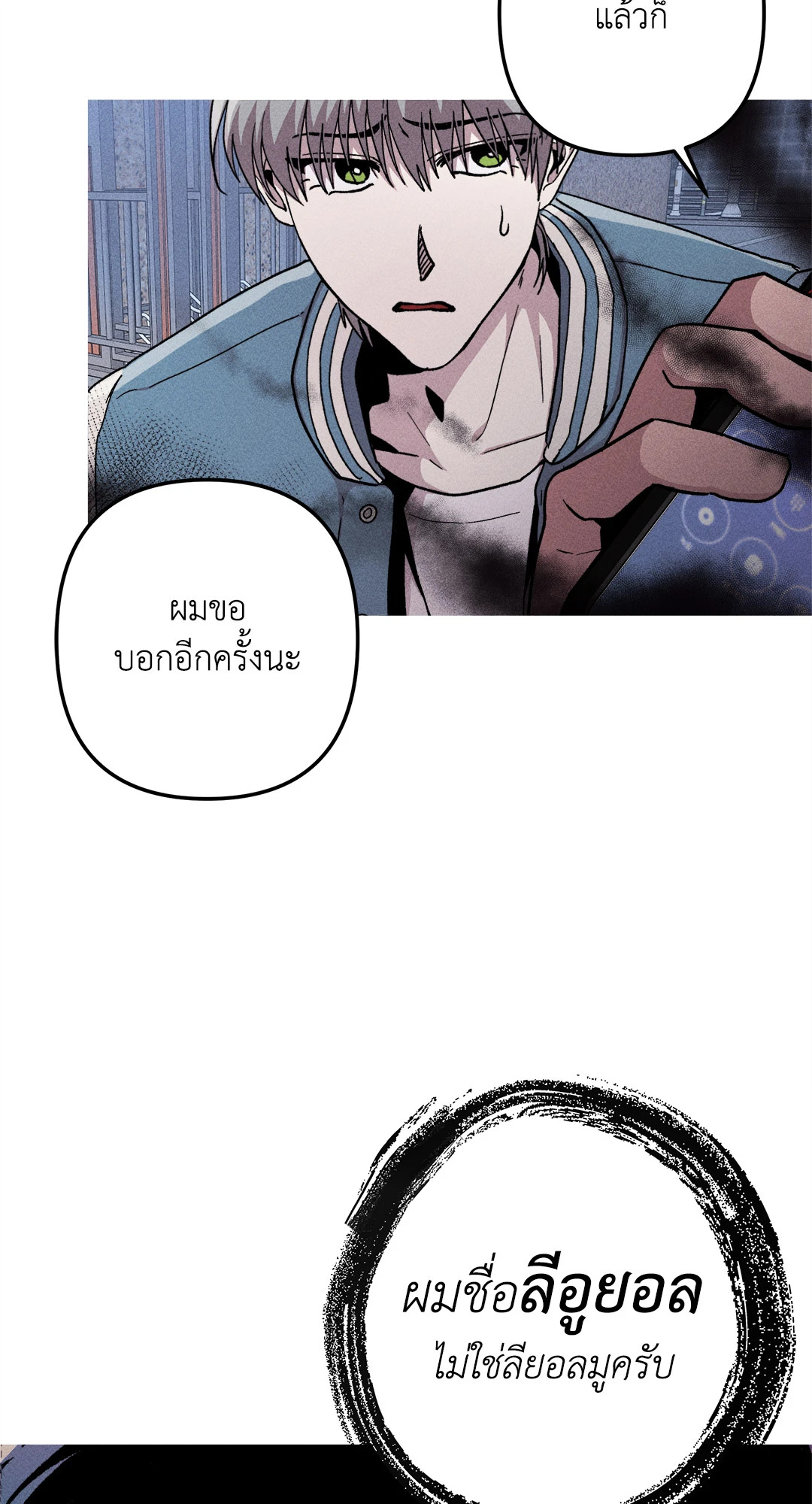 ภารกิจร้ายกลายเป็นรัก | Kill Me if You Can ตอนที่ 42 - รูปที่ 2