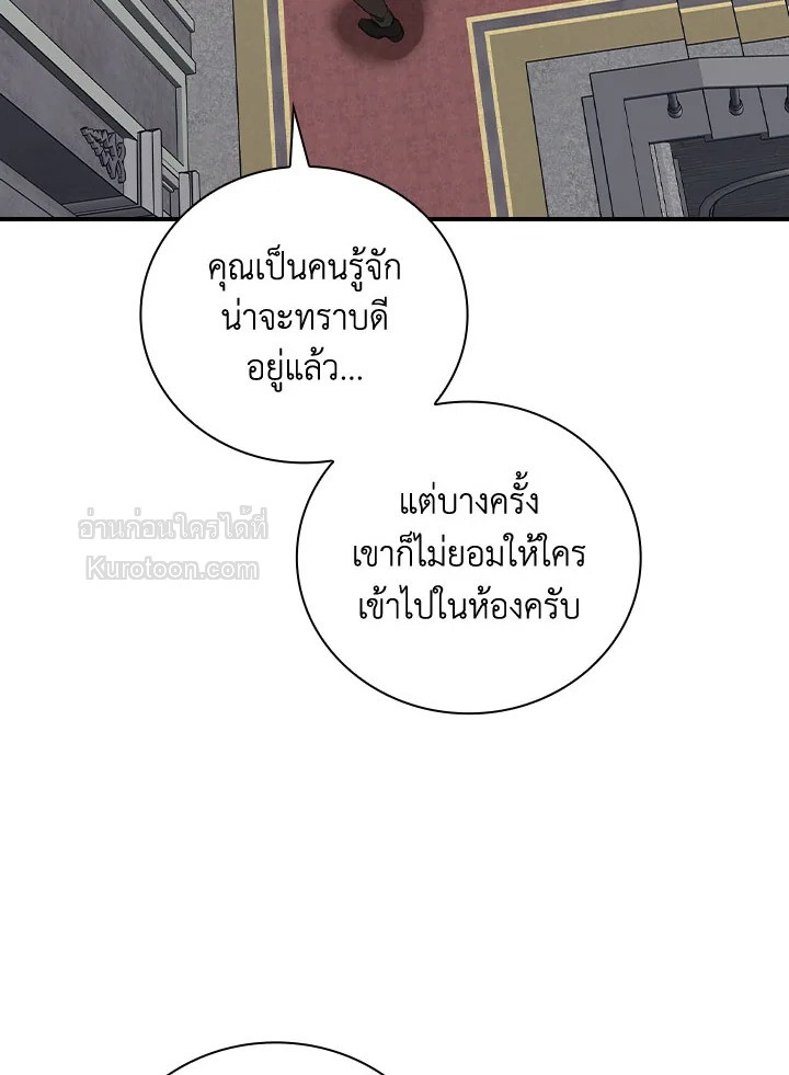 ปฏิบัติการตามหาลูกชายคุณพ่อ ตอนที่ 43 - รูปที่ 2