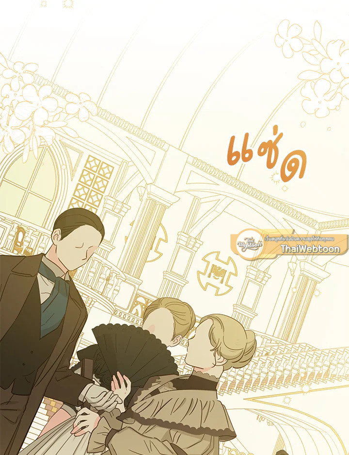 โปรดสนับสนุนการแก้แค้นของฉัน ตอนที่ 67 - รูปที่ 2