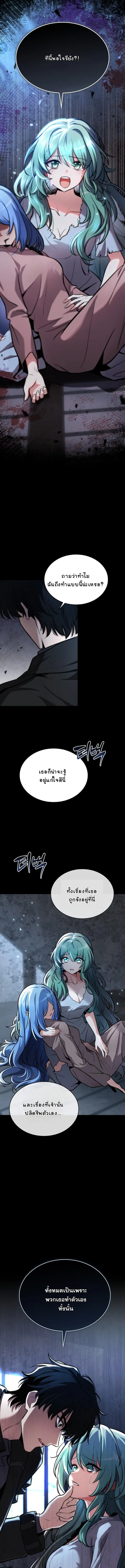 Kidnapped Dragons ดีลลับฉบับลักพาตัวมังกร ตอนที่ 1 - รูปที่ 2