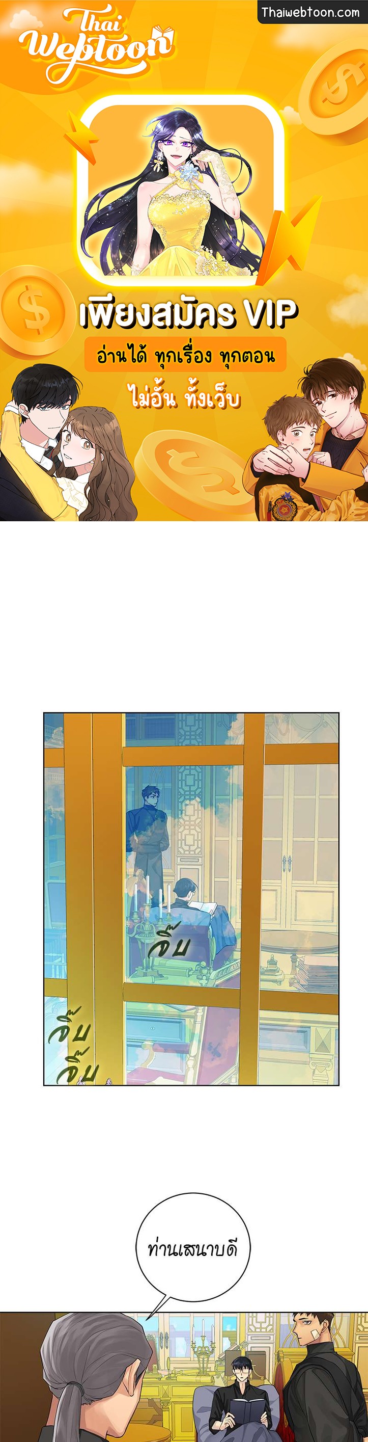 ราชาบัลลังก์รัก | King's Maker ตอนที่ 102 - รูปที่ 1