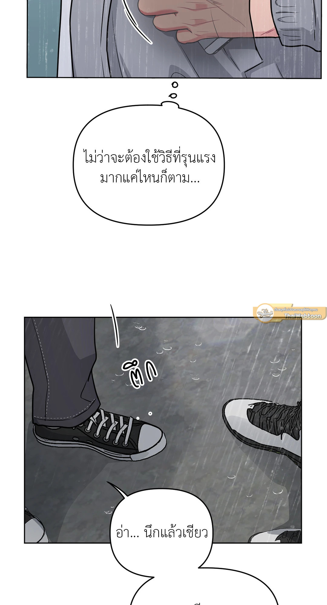 ARTS MANZ ตอนที่ 21 - รูปที่ 2