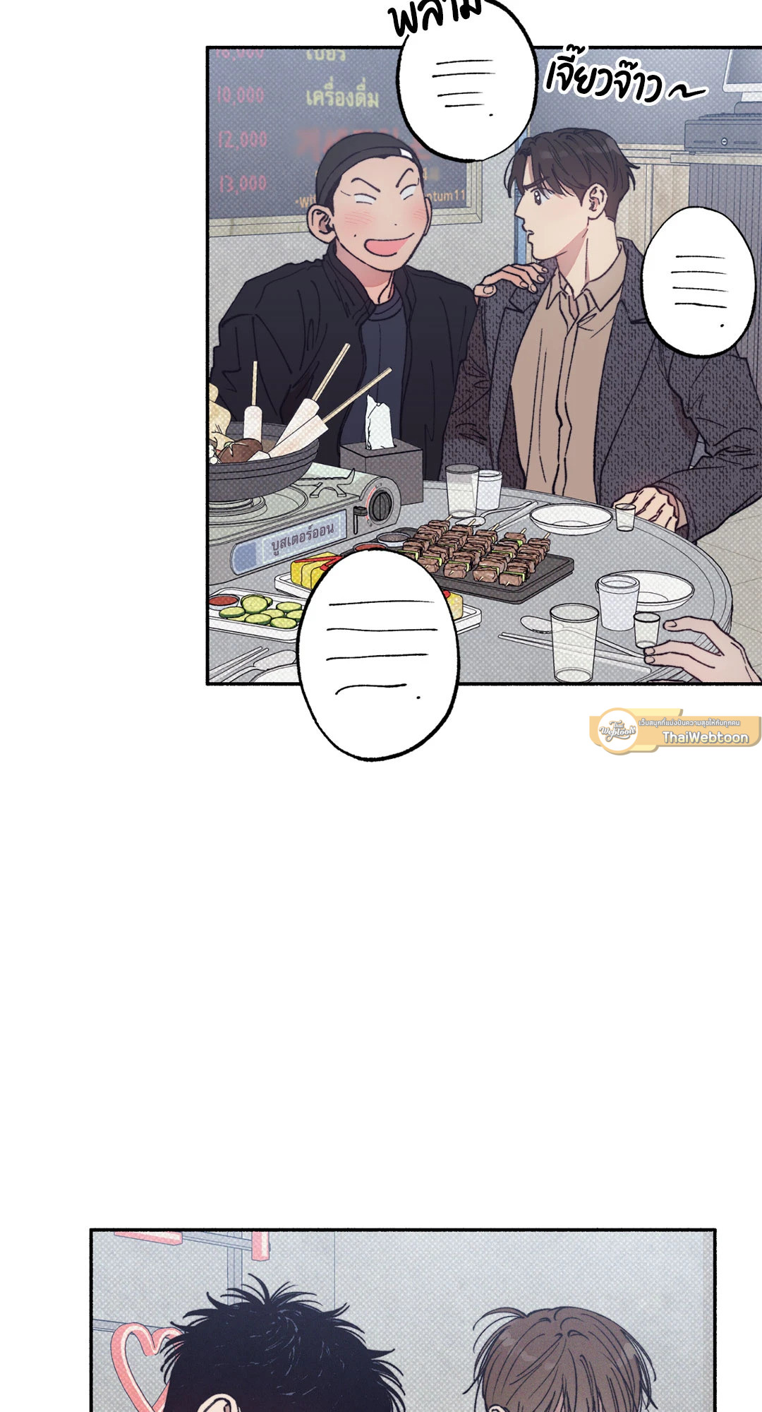 1 to 10 (+R) ตอนที่ 34 - รูปที่ 2