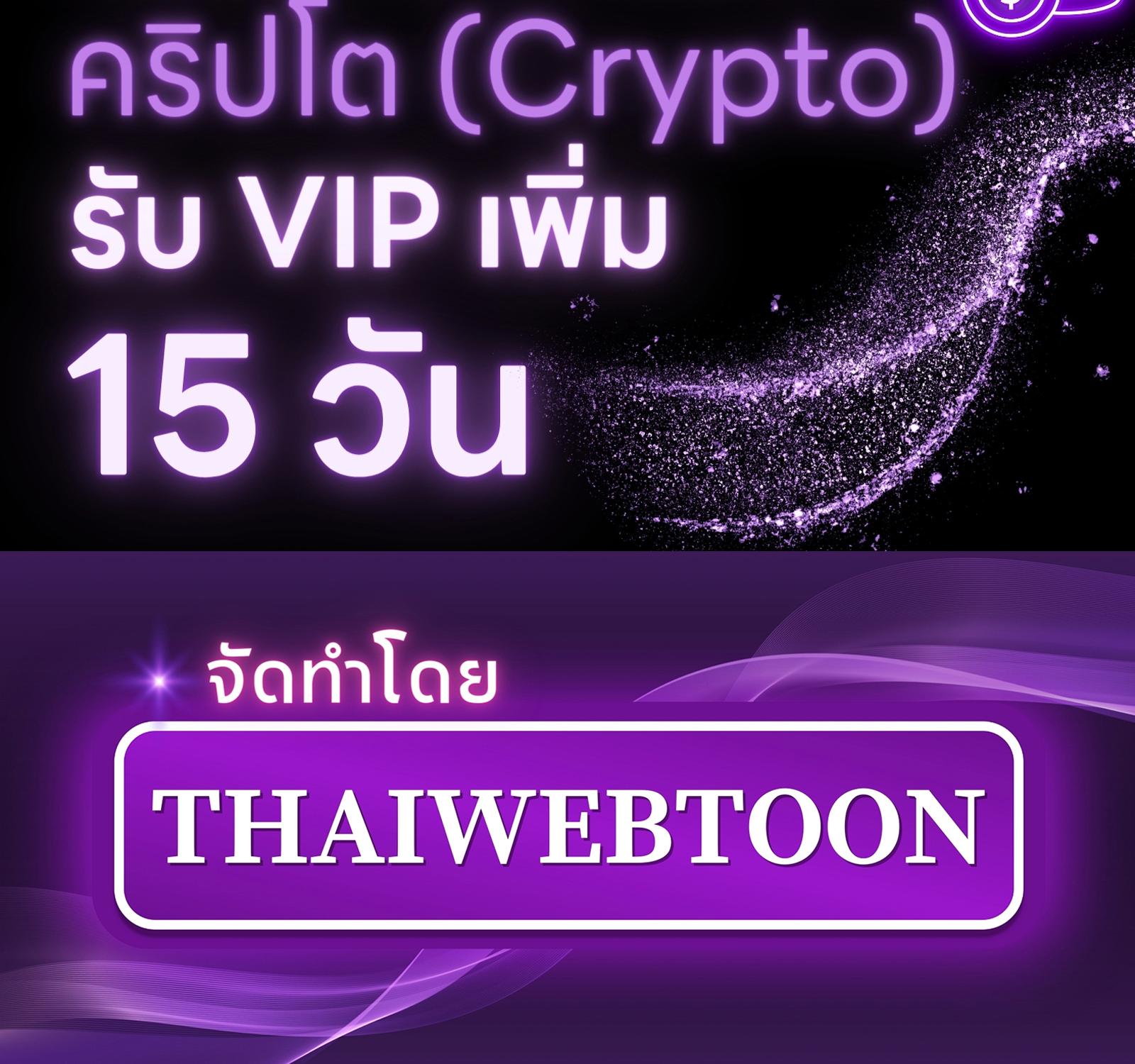 Nerd Project ตอนที่ 21 - รูปที่ 2