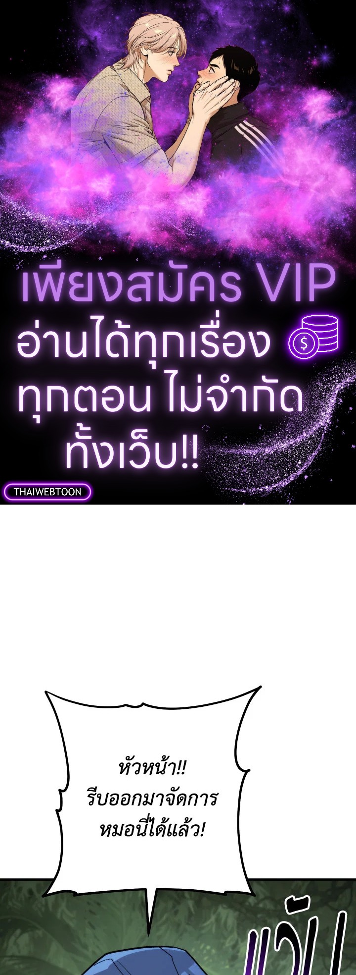 การกลับมาของฮีโร่ | The Hero Returns ตอนที่ 84 - รูปที่ 1