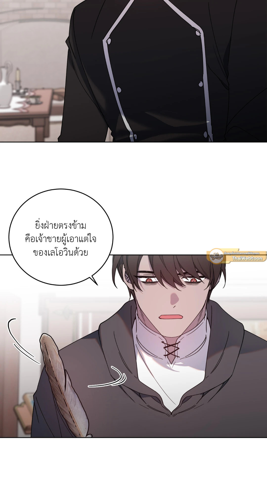 ท่านเคานต์! รักผมหน่อยได้ไหมครับ! | Love trap ตอนที่ 53 - รูปที่ 2