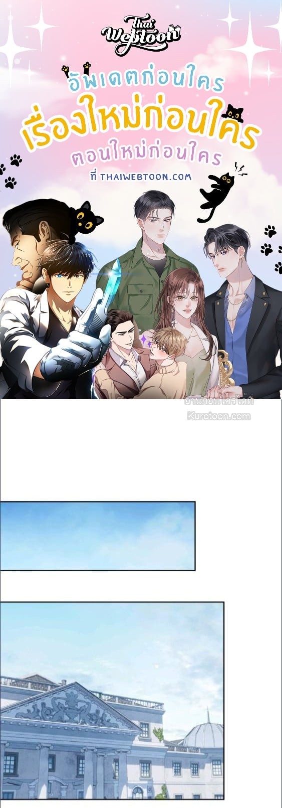 เชลยตัวน้อยแห่งปราสาทเหมันต์ | Baby Prisoner of the Winter Castle ตอนที่ 64 - รูปที่ 1