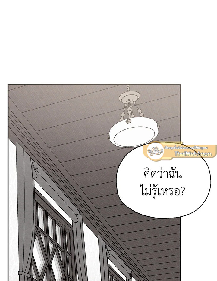 The Scatter ตอนที่ 50 - รูปที่ 2