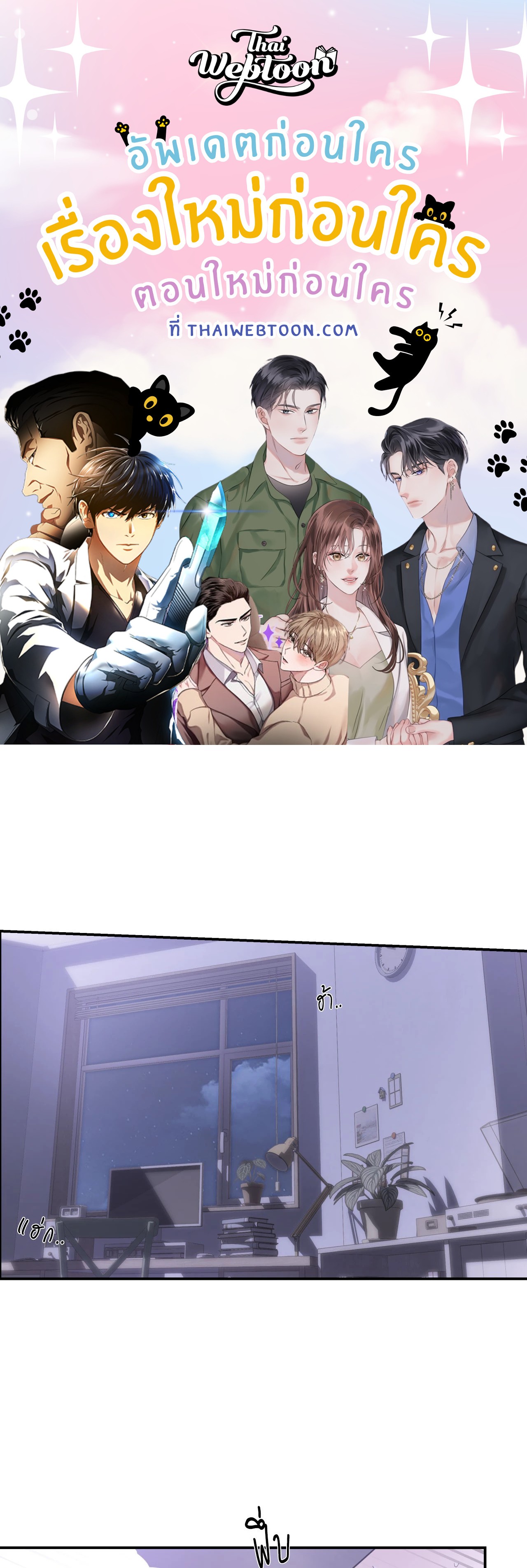 Ghostly Vendetta ตอนที่ 73 - รูปที่ 1