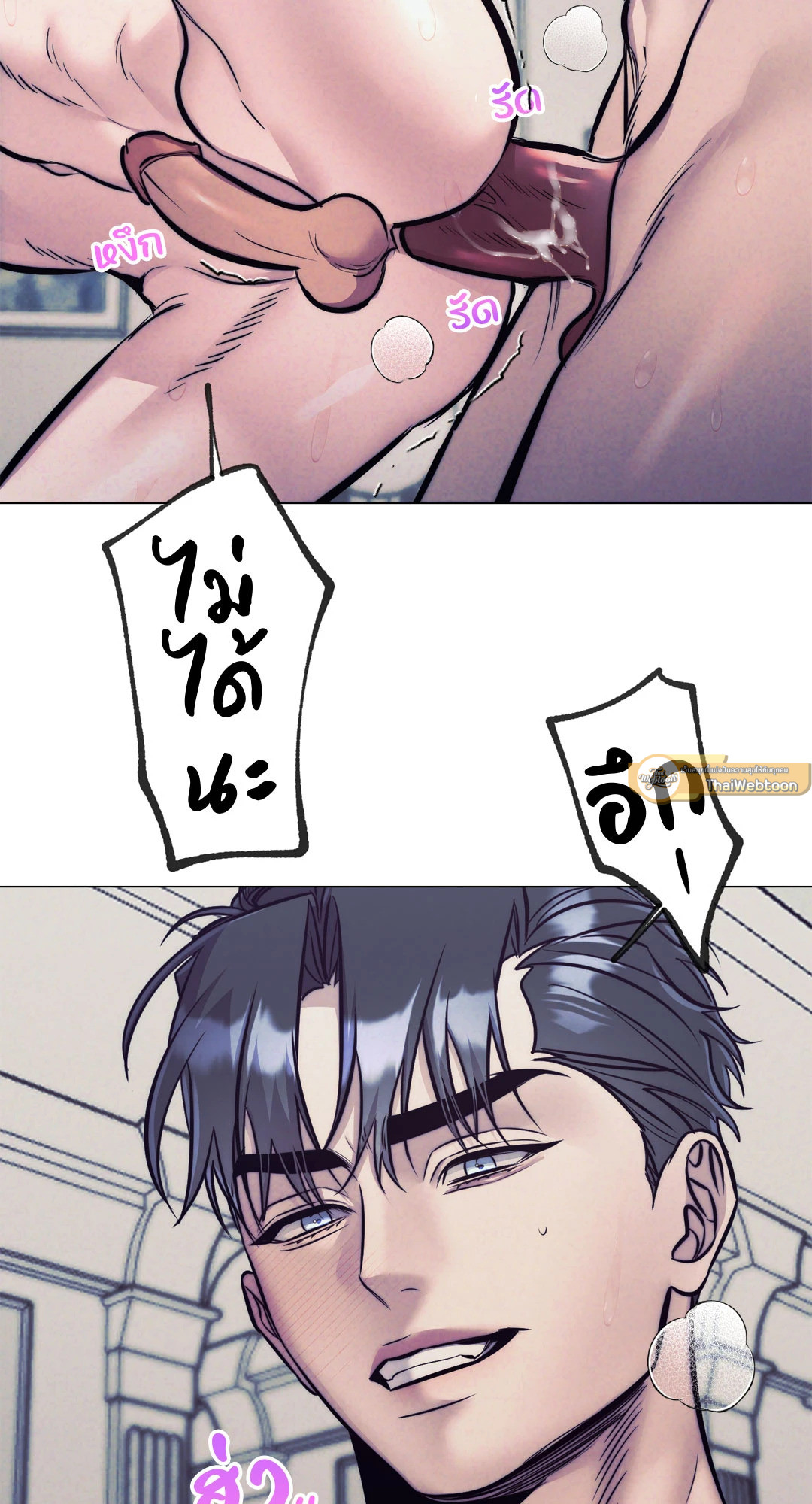 ตรารักลวงใจ | Stigma (+R) ตอนที่ 37 - รูปที่ 2