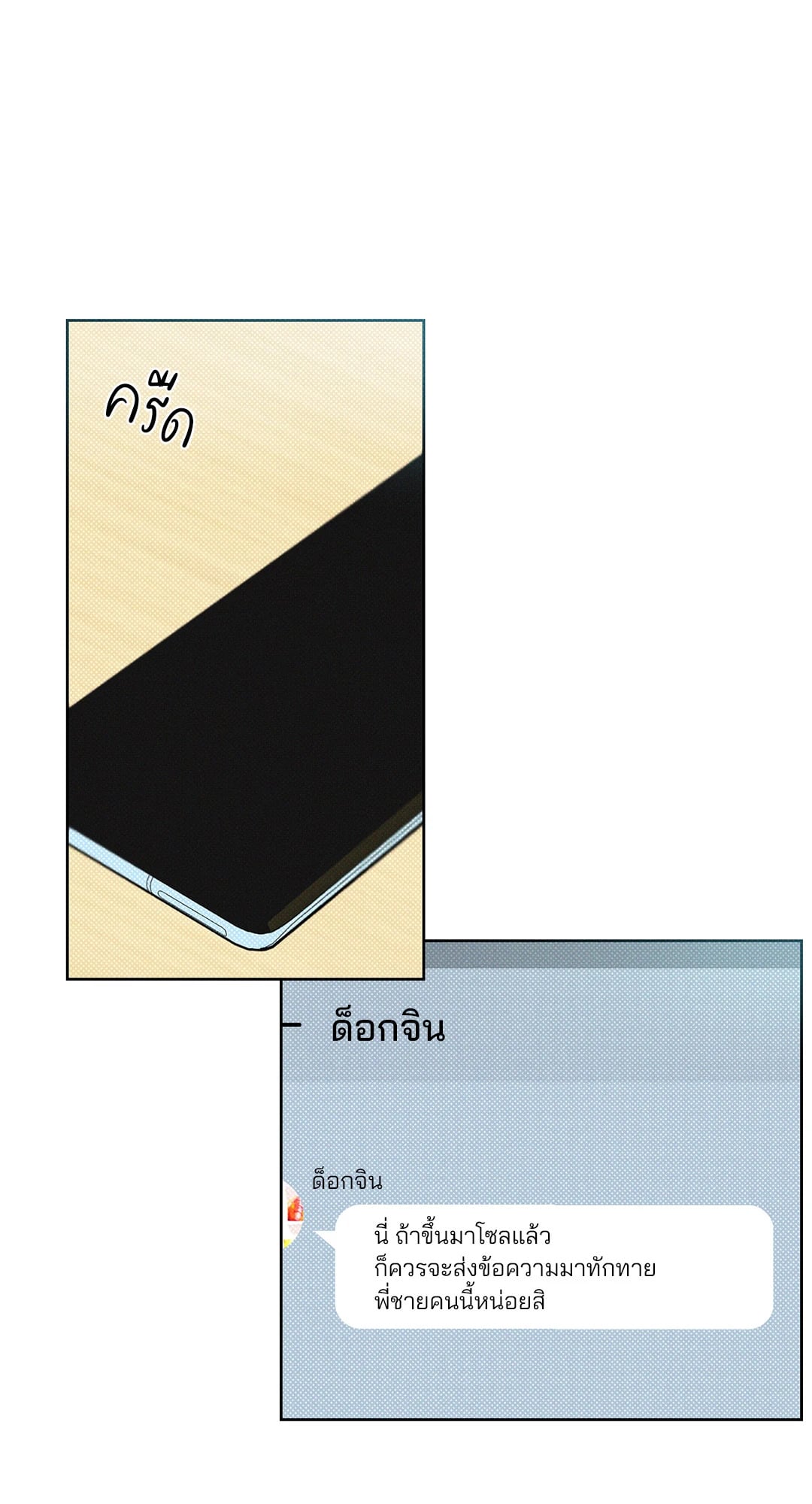 เดือน 12 | December ตอนที่ 6 - รูปที่ 2