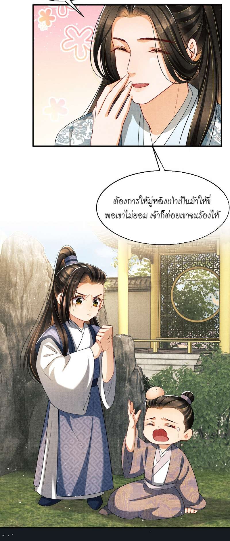 หน้า 7
