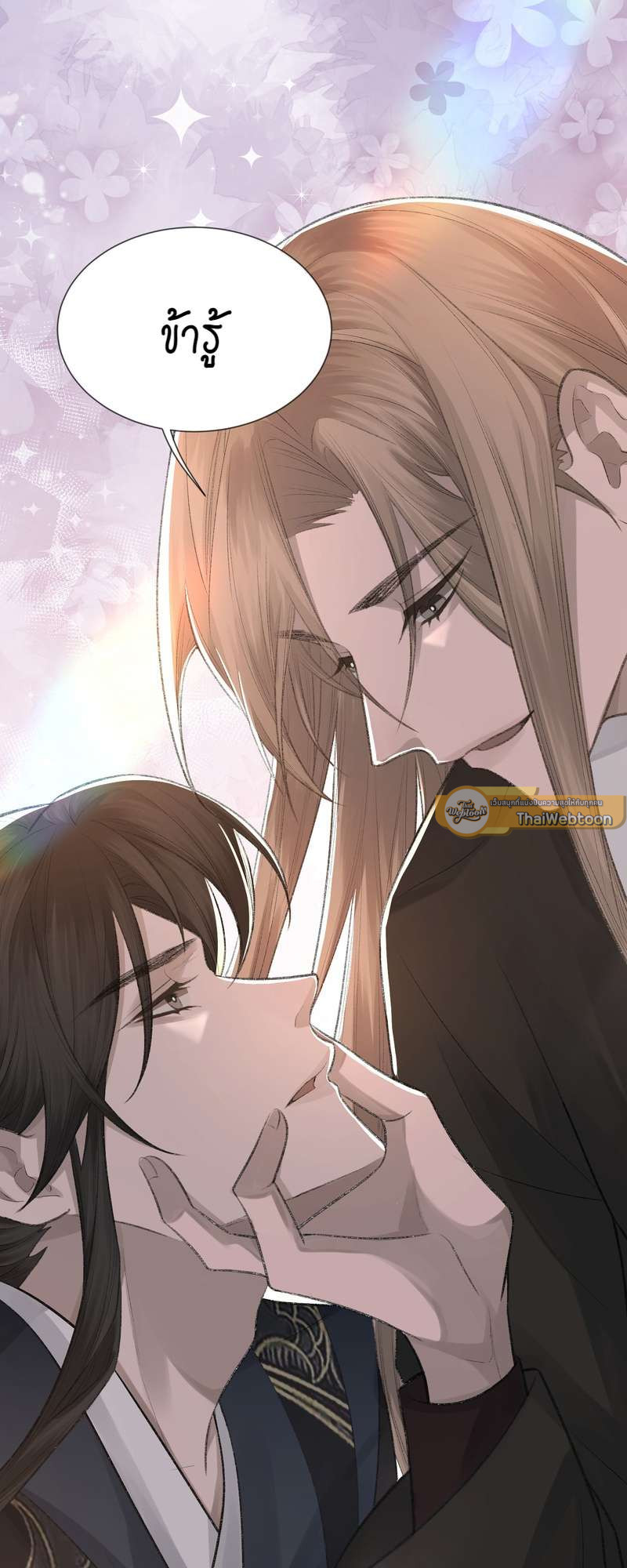 พันธนาการรัก ตอนที่ 7 - รูปที่ 2