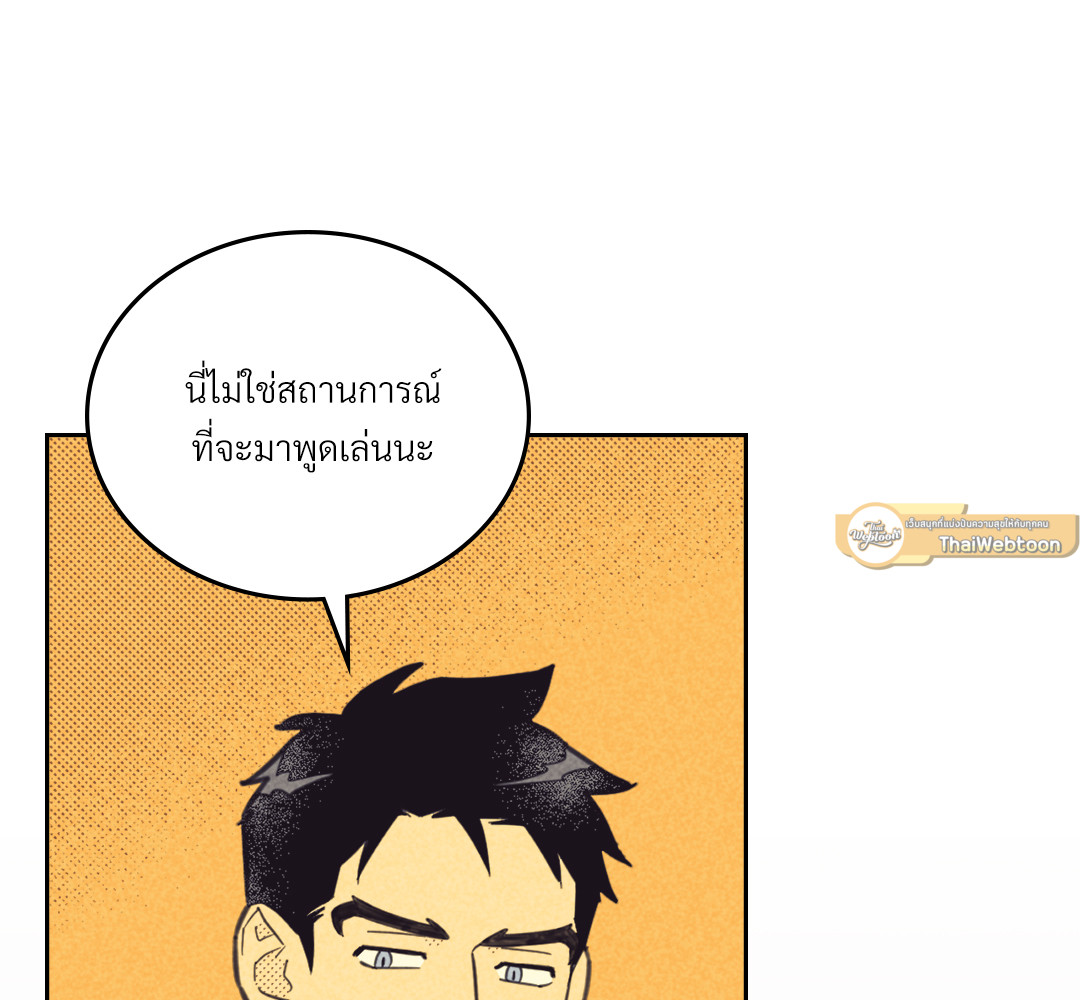 Work Love Balance ตอนที่ 25 - รูปที่ 2