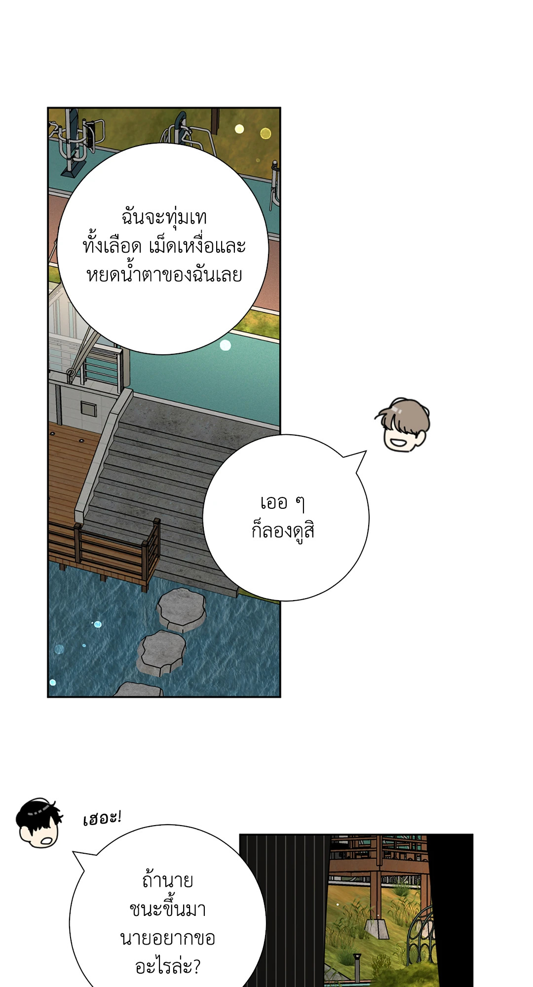 หน้า 53