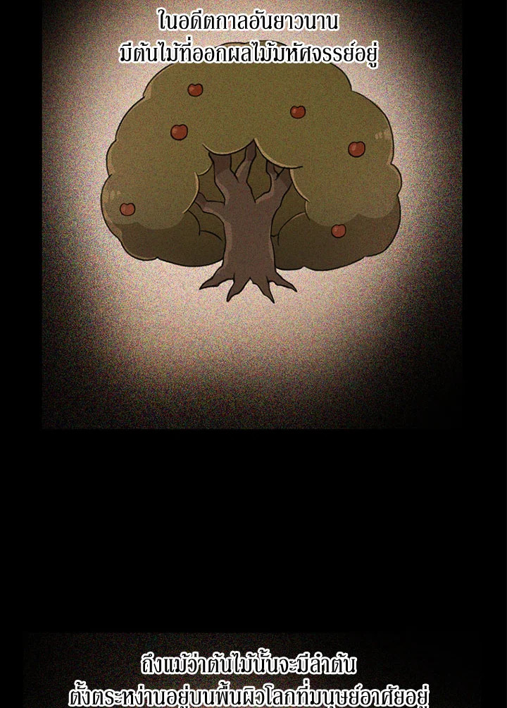 ฮงโด | Hongdo ตอนที่ 61 - รูปที่ 2