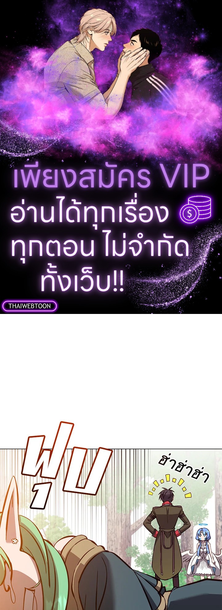 การกลับมาของวีรบุรุษเวลตัน! | The Max Level Hero has Returned! ตอนที่ 178 - รูปที่ 1