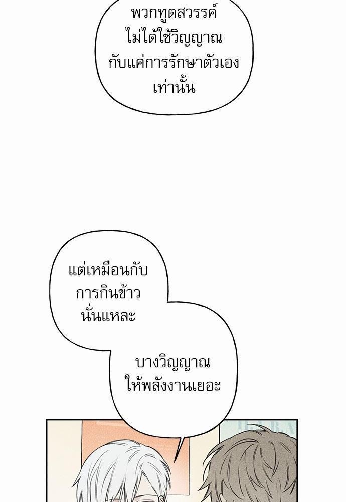 Angel Buddy ตอนที่ 26 - รูปที่ 2