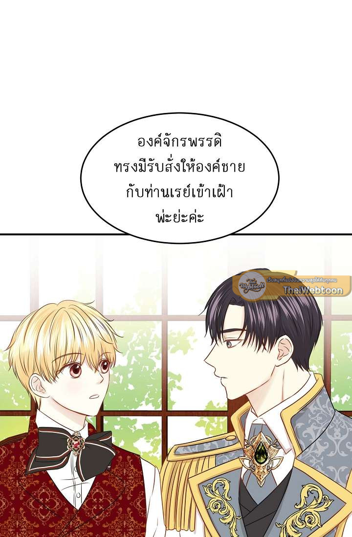 เดี๋ยวนะ องค์ชายรัชทายาท! | Hey, Prince! ตอนที่ 46 - รูปที่ 2
