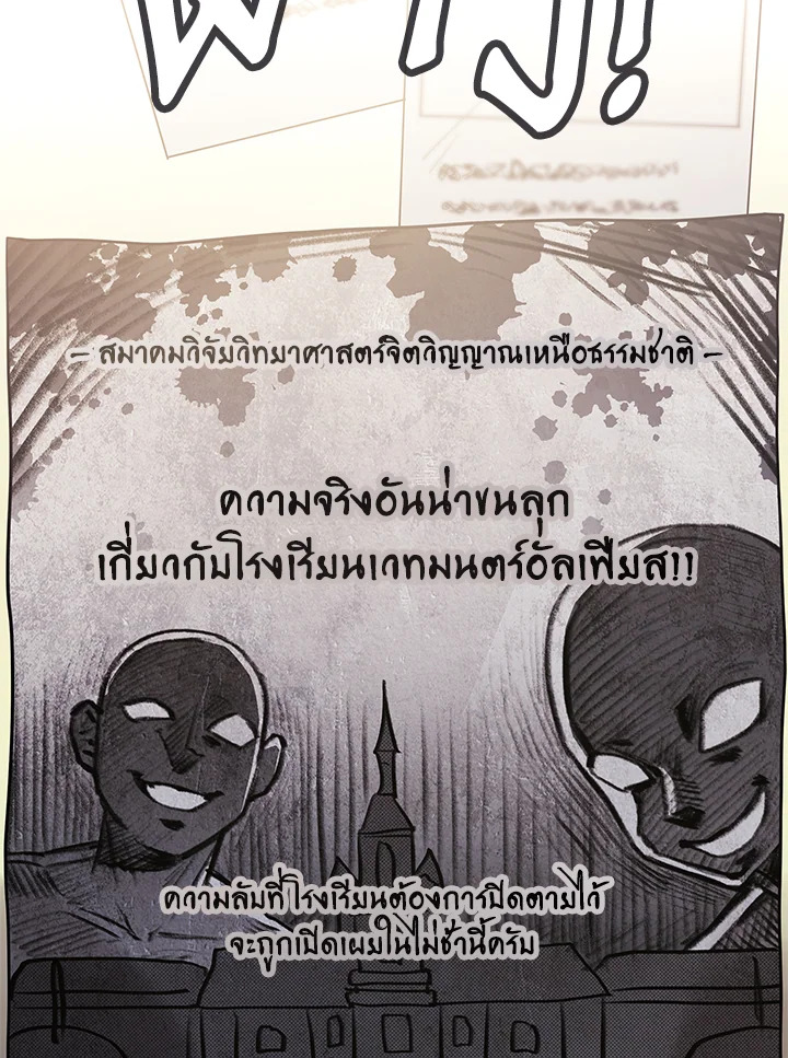 จอมเวทไร้ขีดจำกัด | The Infinite Mage ตอนที่ 54 - รูปที่ 2