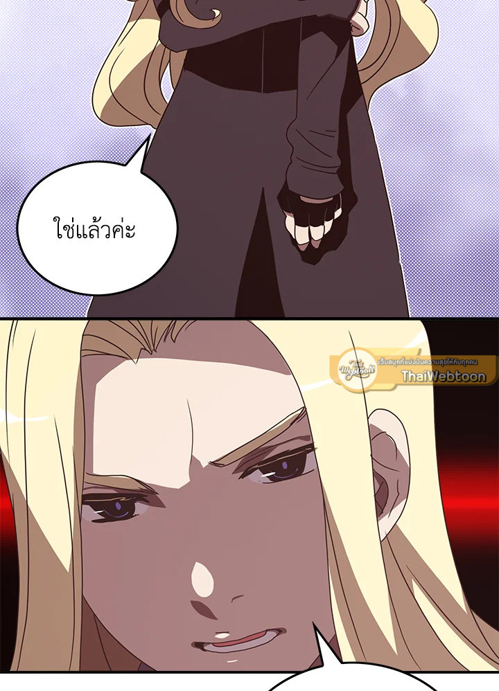 ฉันคือราชาจอมเวท | I am the Sorcerer King ตอนที่ 58 - รูปที่ 2