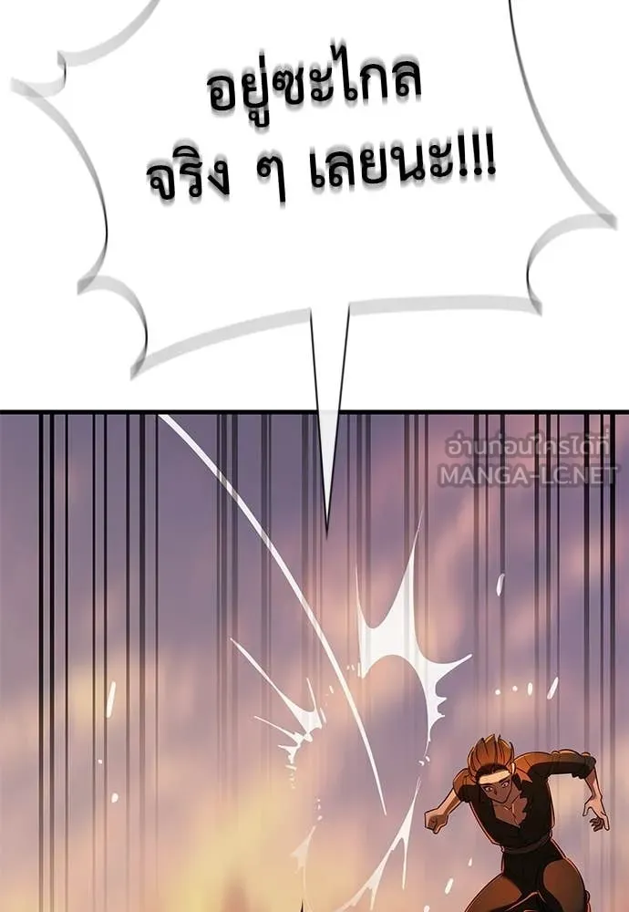 Reincarnation Path of The Underworld King ยอมรา ผู้พิพากษาจากนรก ตอนที่ 115 - รูปที่ 2