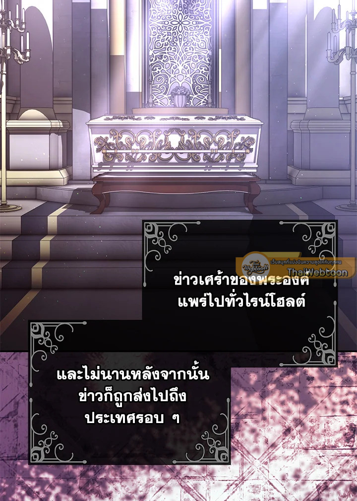 ลูกสาวตัวจริงกลับมาแล้ว | Revenge on the Real One ตอนที่ 113 - รูปที่ 2