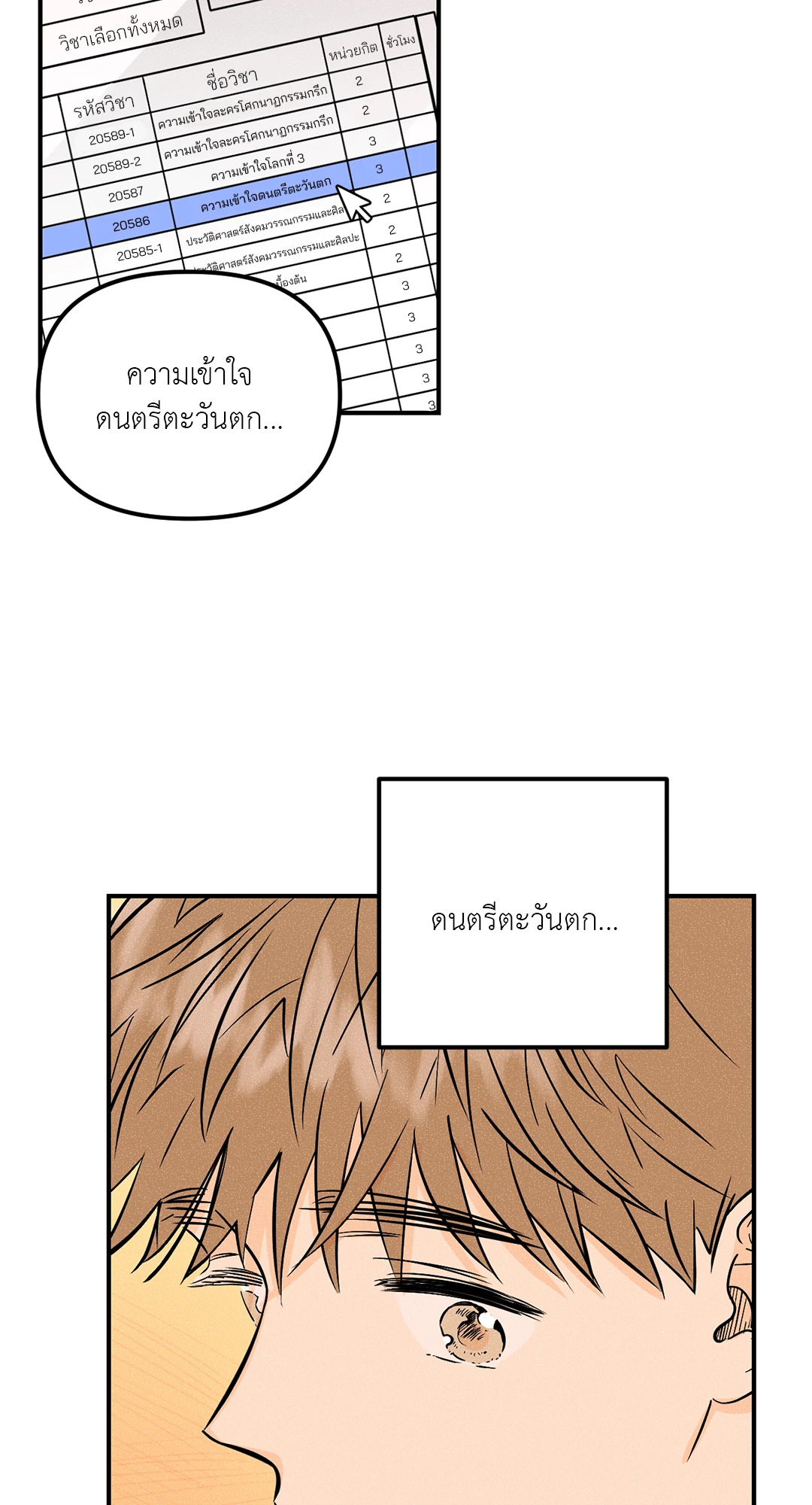 หน้า 50